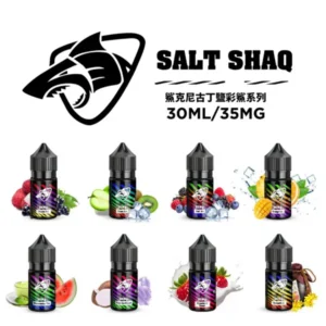 鯊克SALT SHAQ🔥🔥-30ML/40MG 小煙油