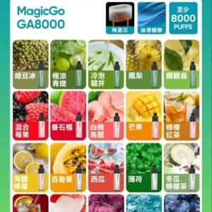 RELX悅刻-GA8000口拋棄式/一次性電子煙-陶瓷霧化芯-台灣現貨